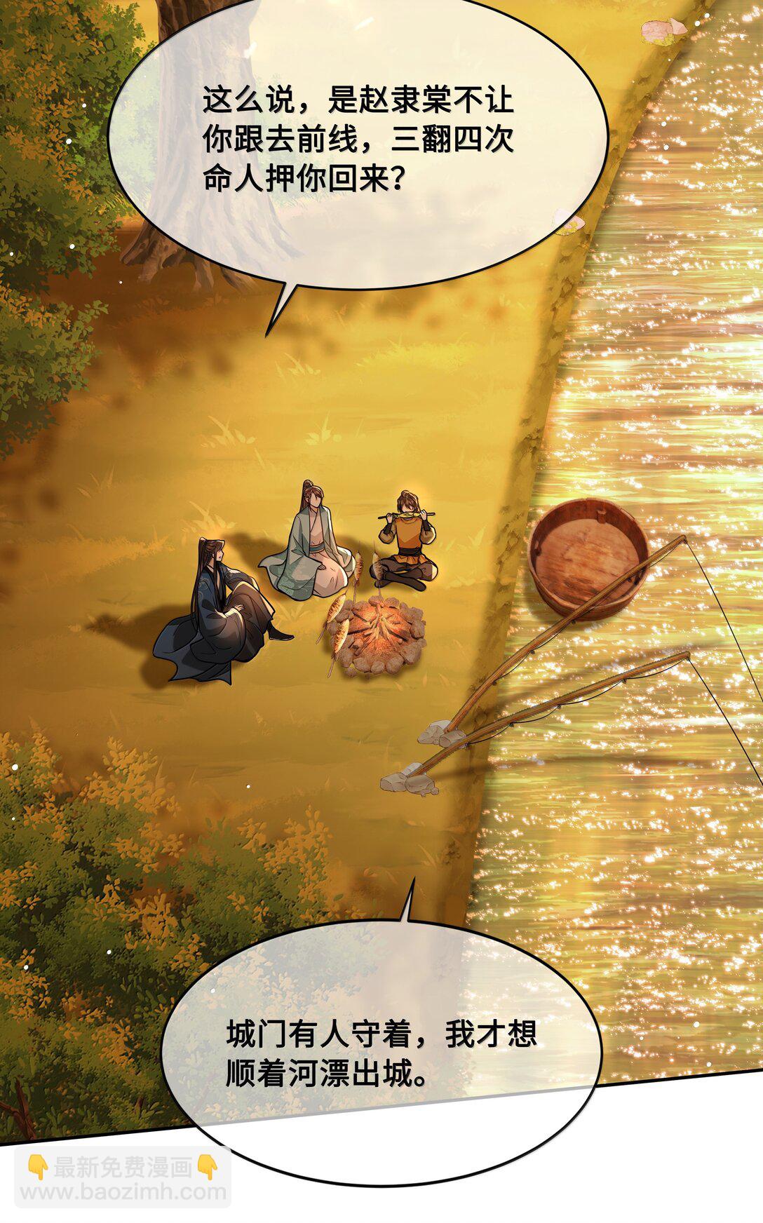 101 偶遇阿月！？-第103话