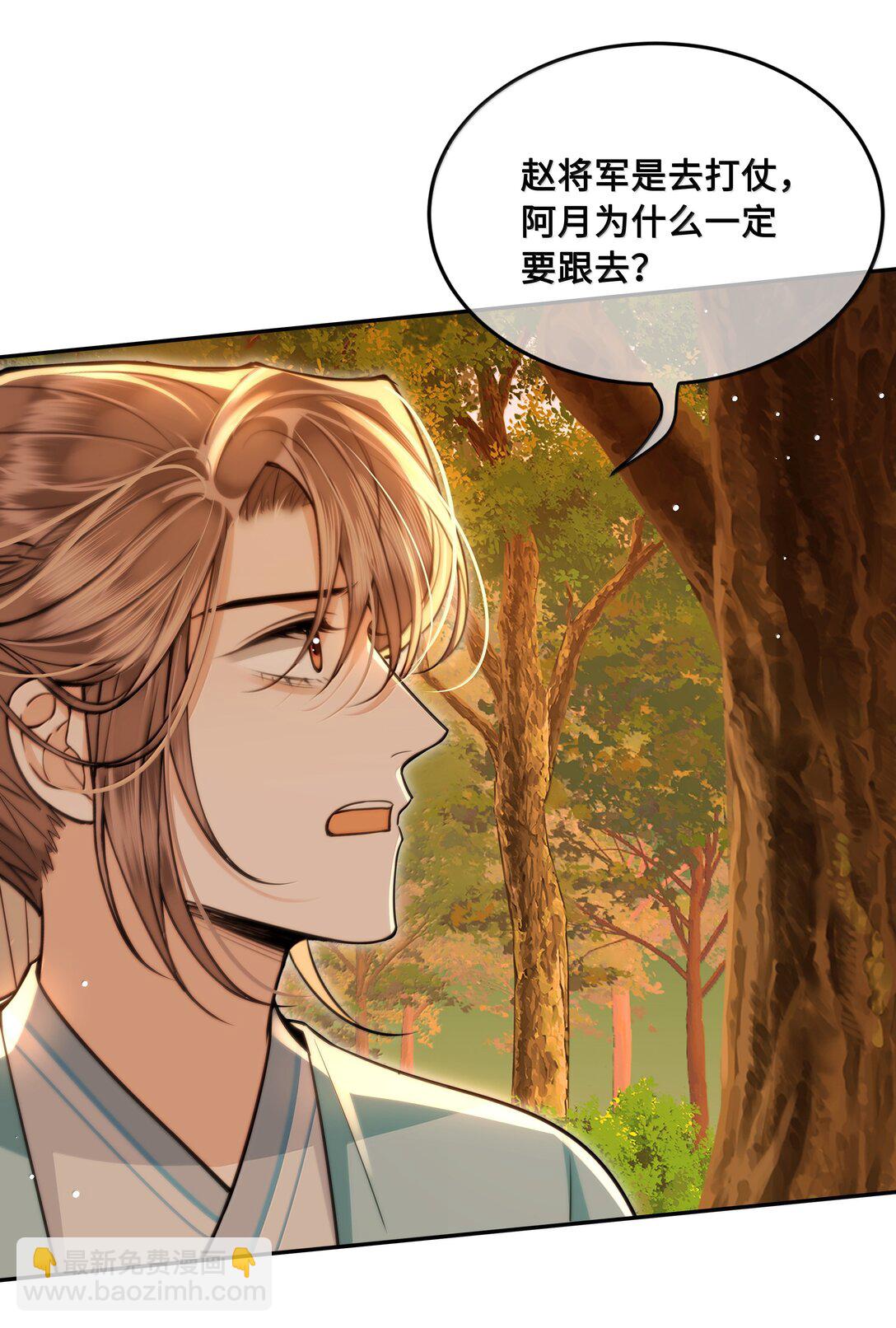 101 偶遇阿月！？-第103话