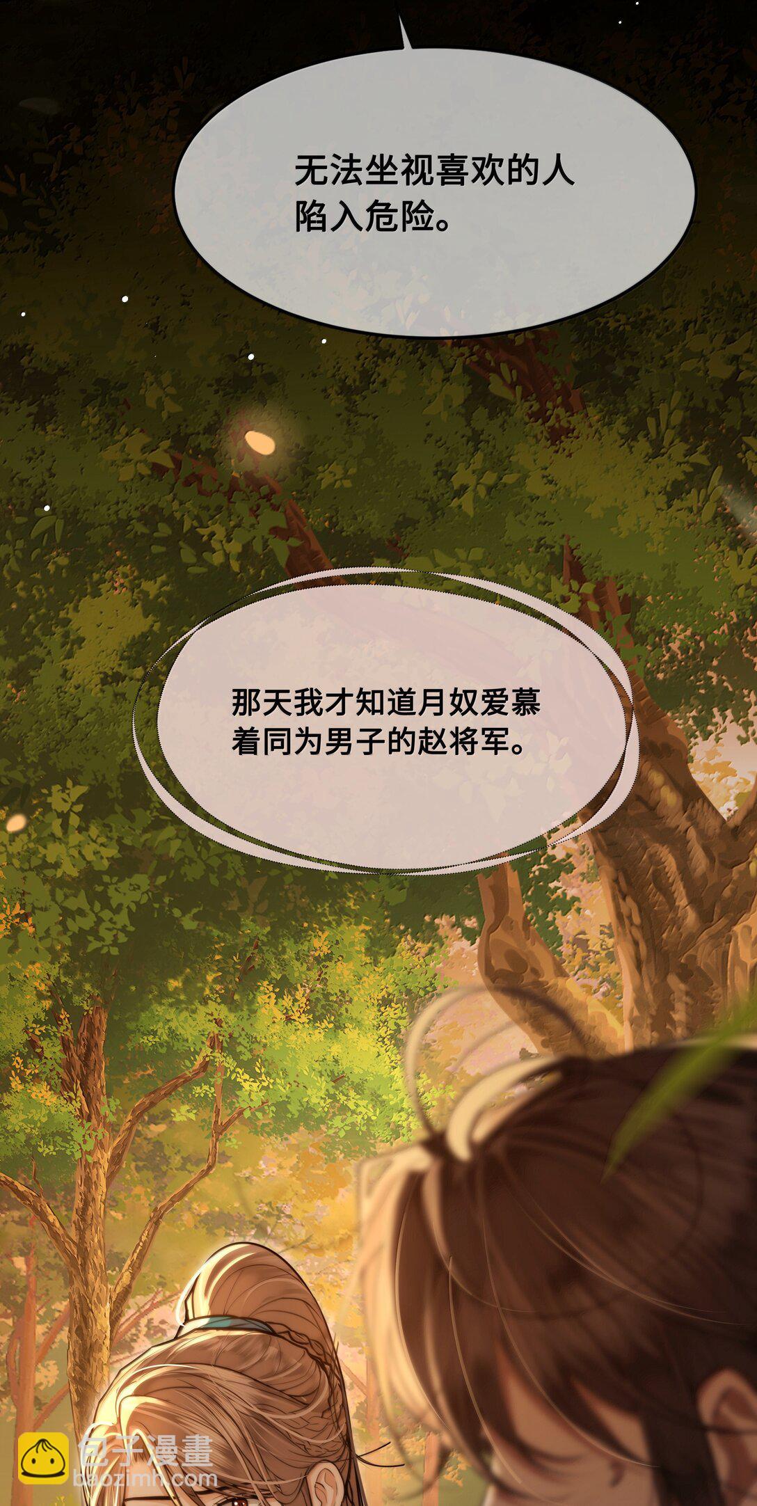 101 偶遇阿月！？-第103话