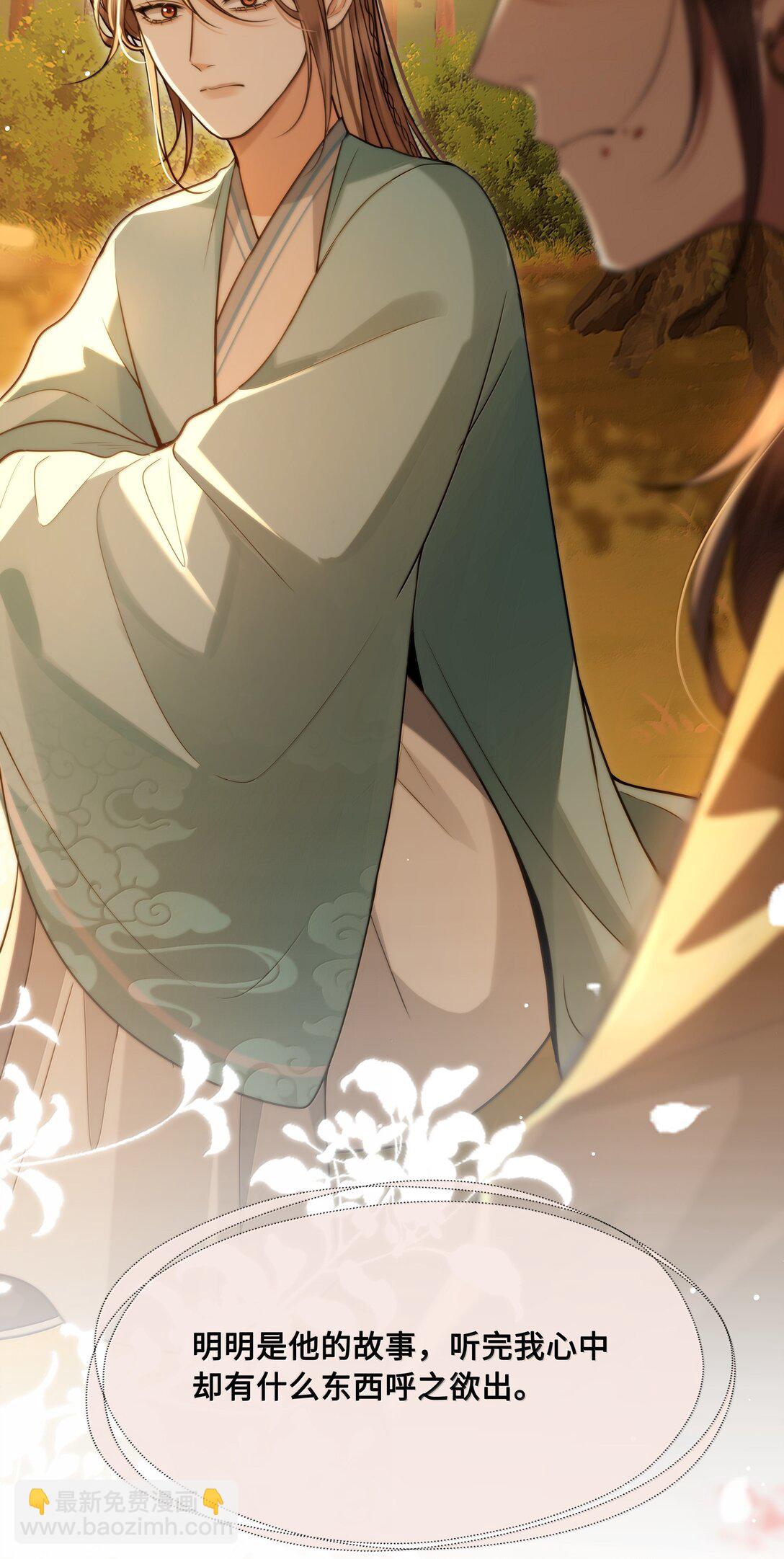 101 偶遇阿月！？-第103话