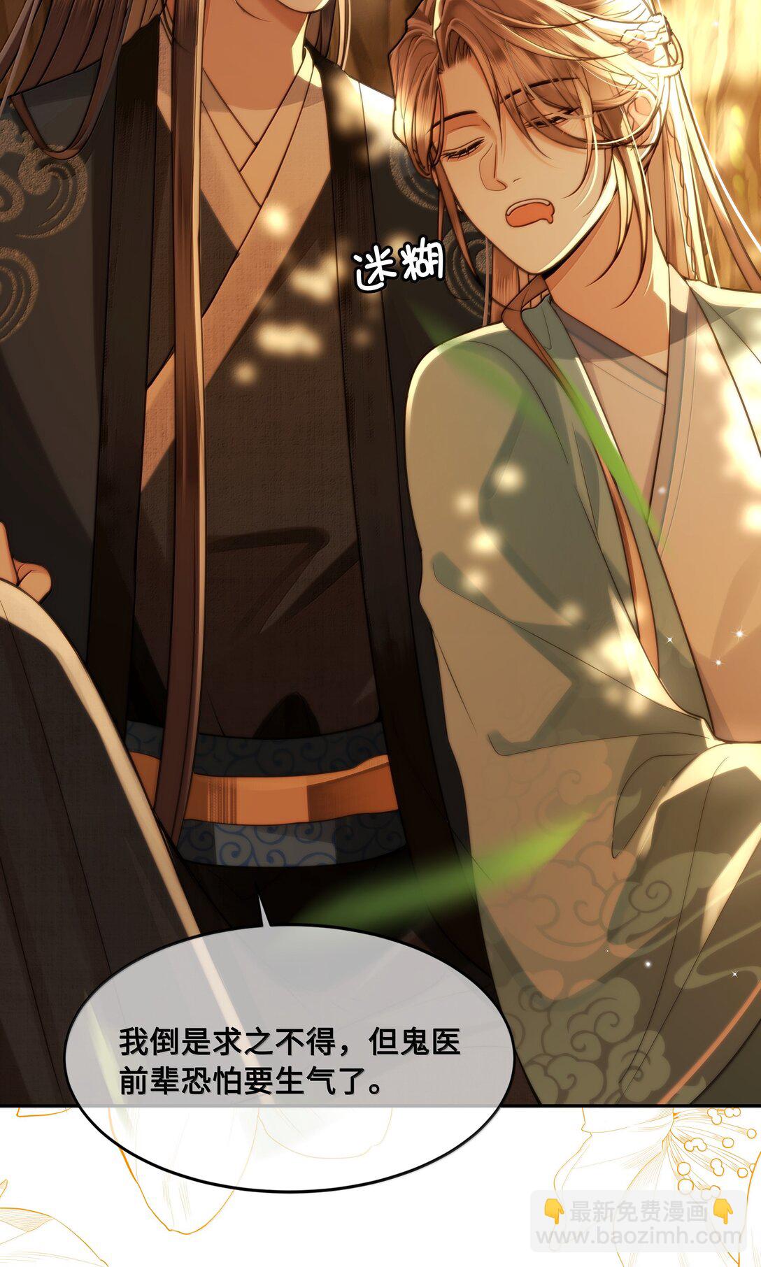 101 偶遇阿月！？-第103话