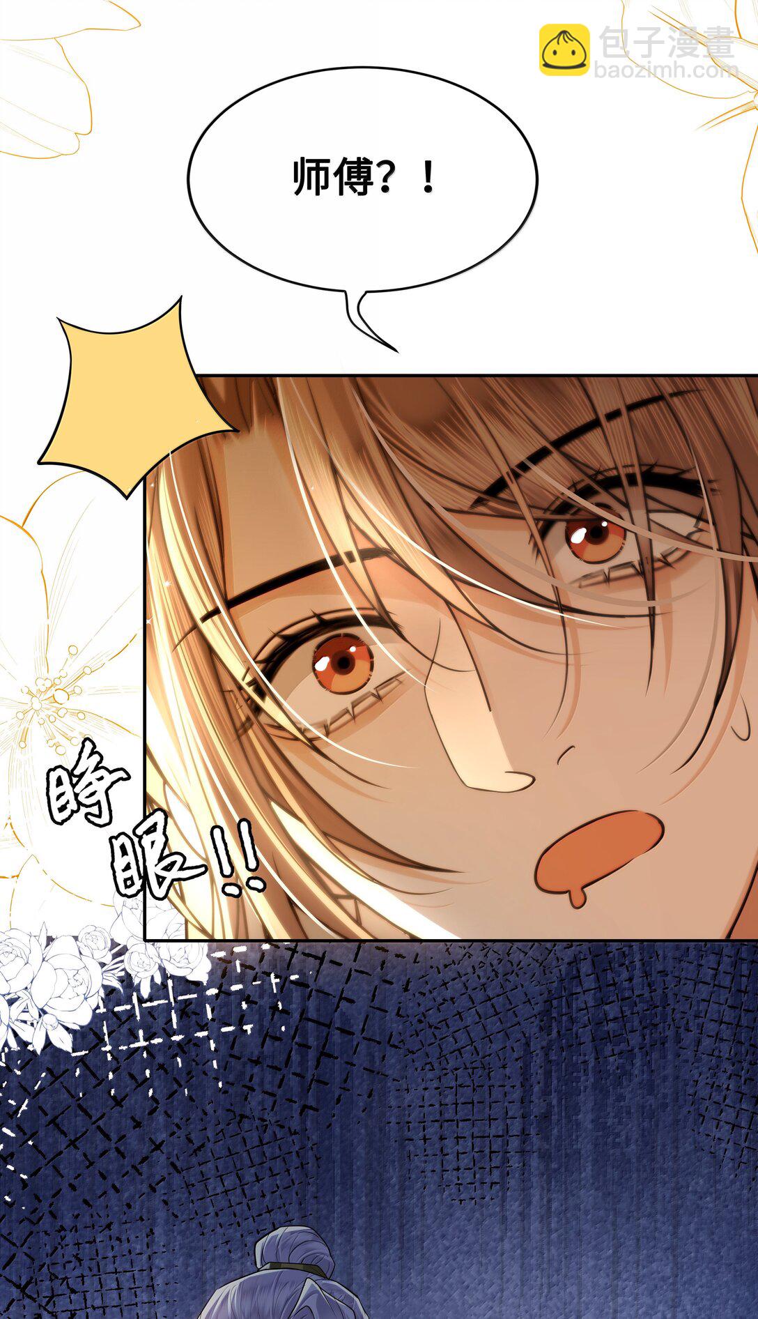 101 偶遇阿月！？-第103话