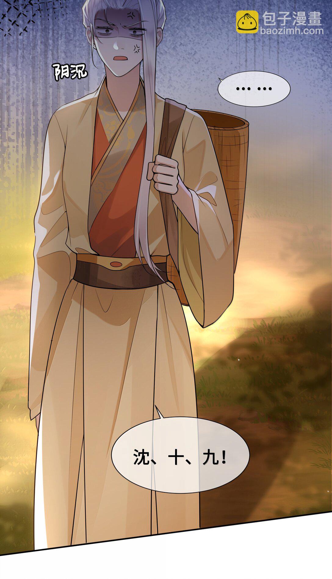 101 偶遇阿月！？-第103话