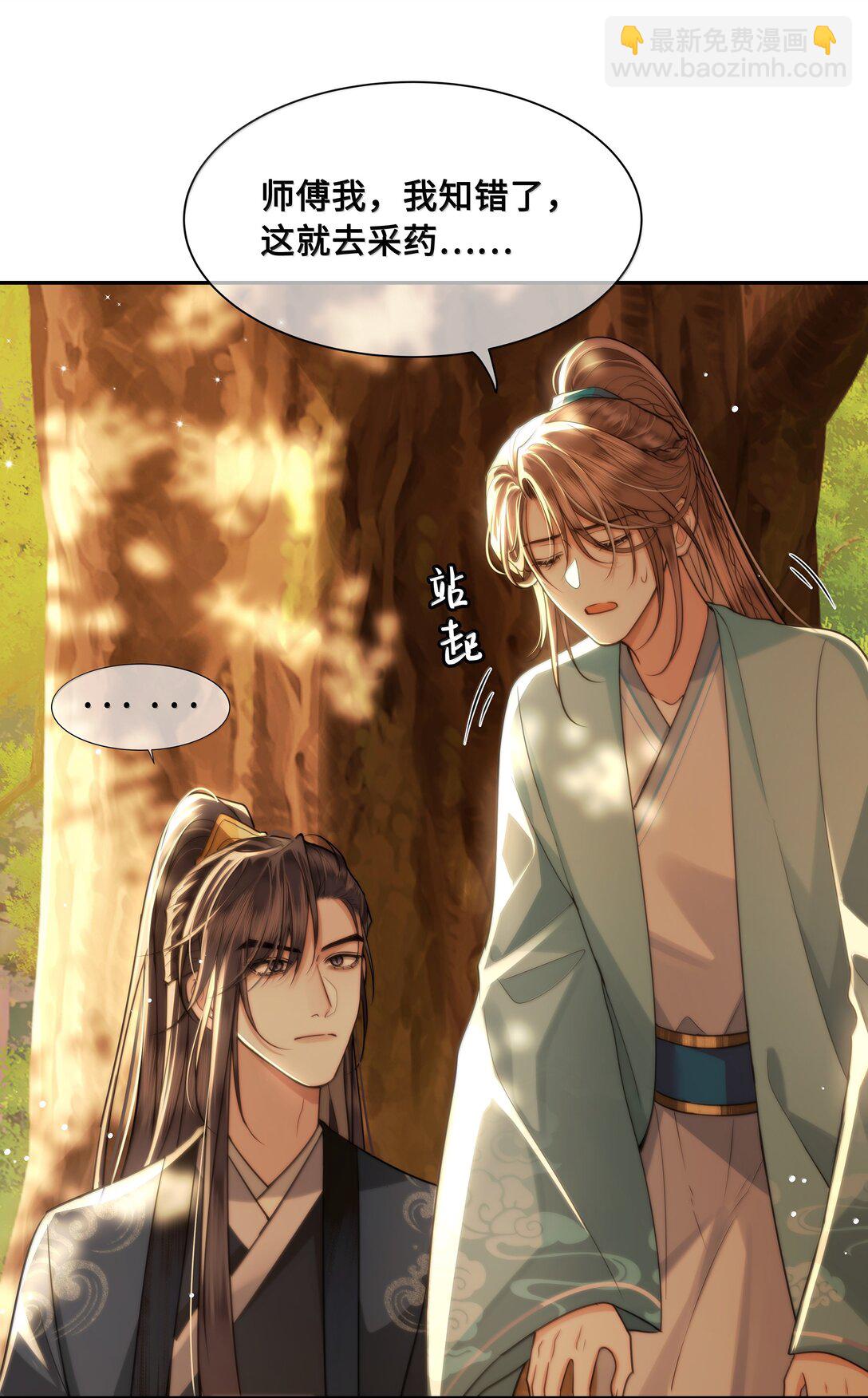 101 偶遇阿月！？-第103话