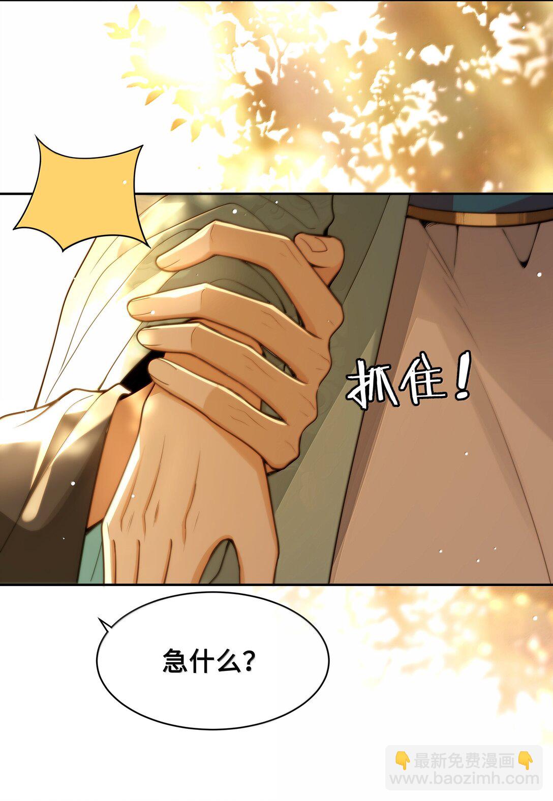 101 偶遇阿月！？-第103话