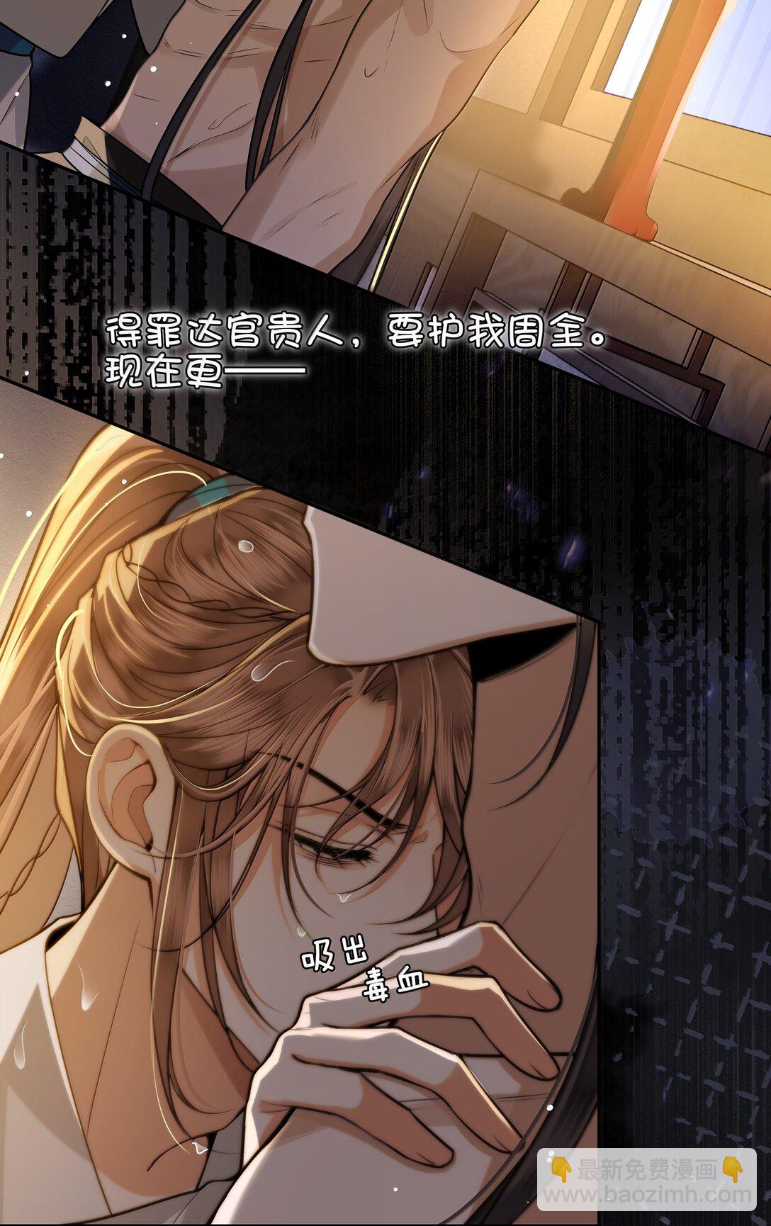 103 干柴烈火-第105话