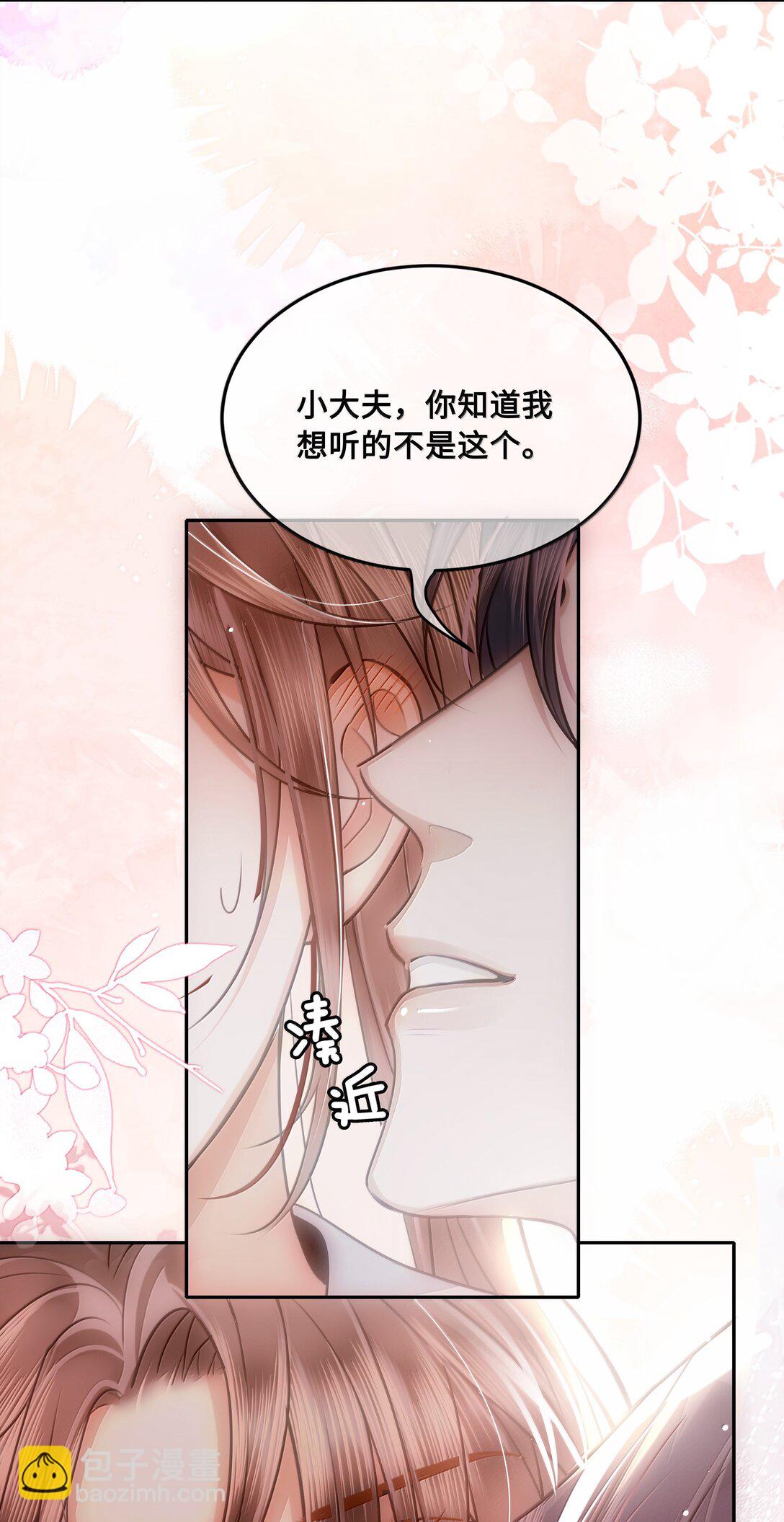 103 干柴烈火-第105话