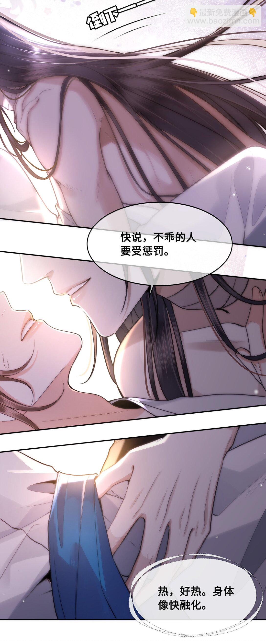 103 干柴烈火-第105话