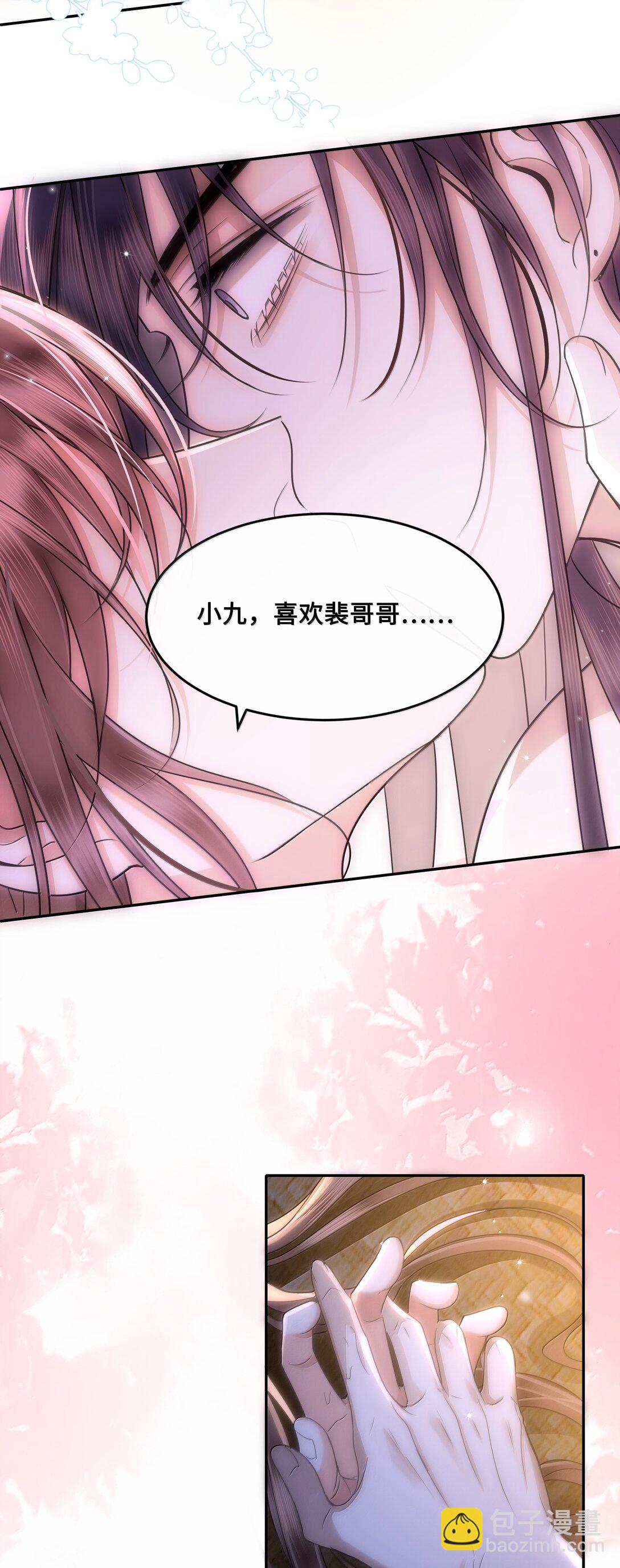 103 干柴烈火-第105话