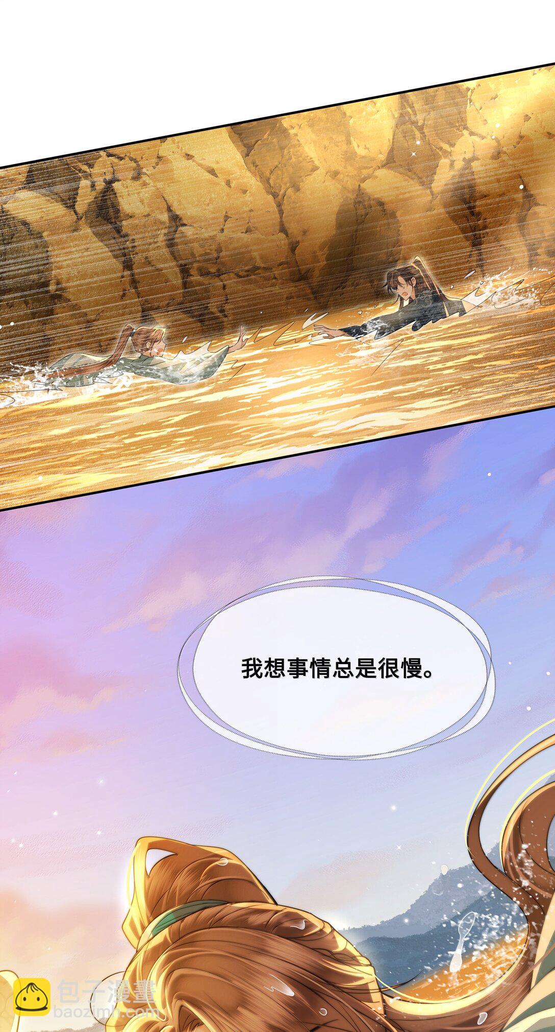 103 干柴烈火-第105话