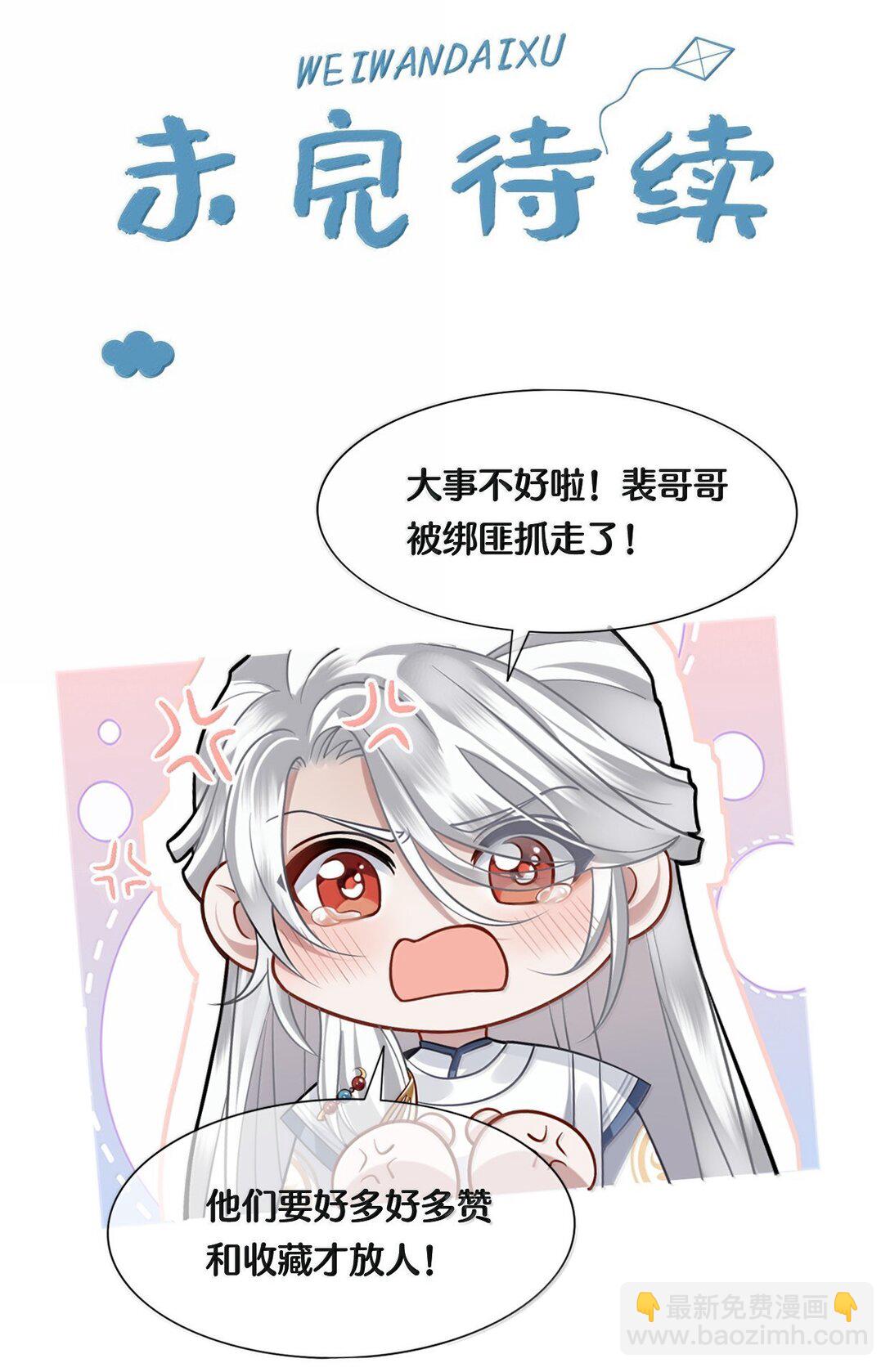 103 干柴烈火-第105话