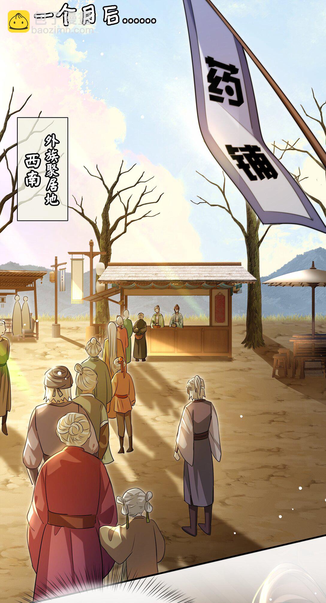 105 瘟疫-第107话