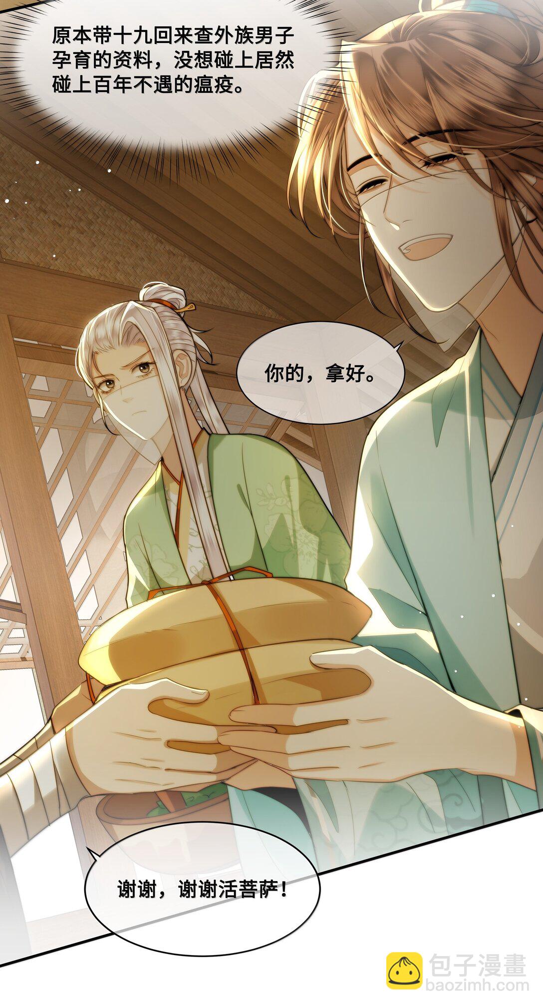 105 瘟疫-第107话