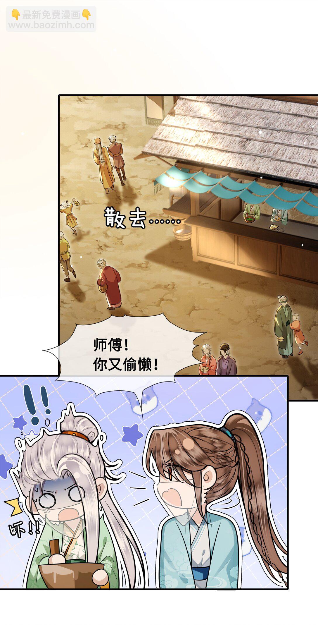 105 瘟疫-第107话