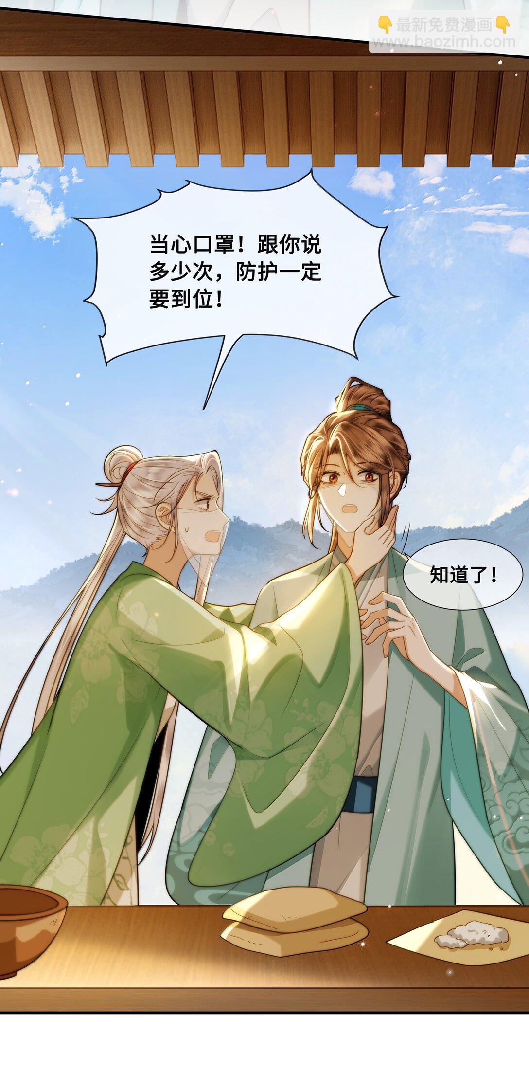 105 瘟疫-第107话