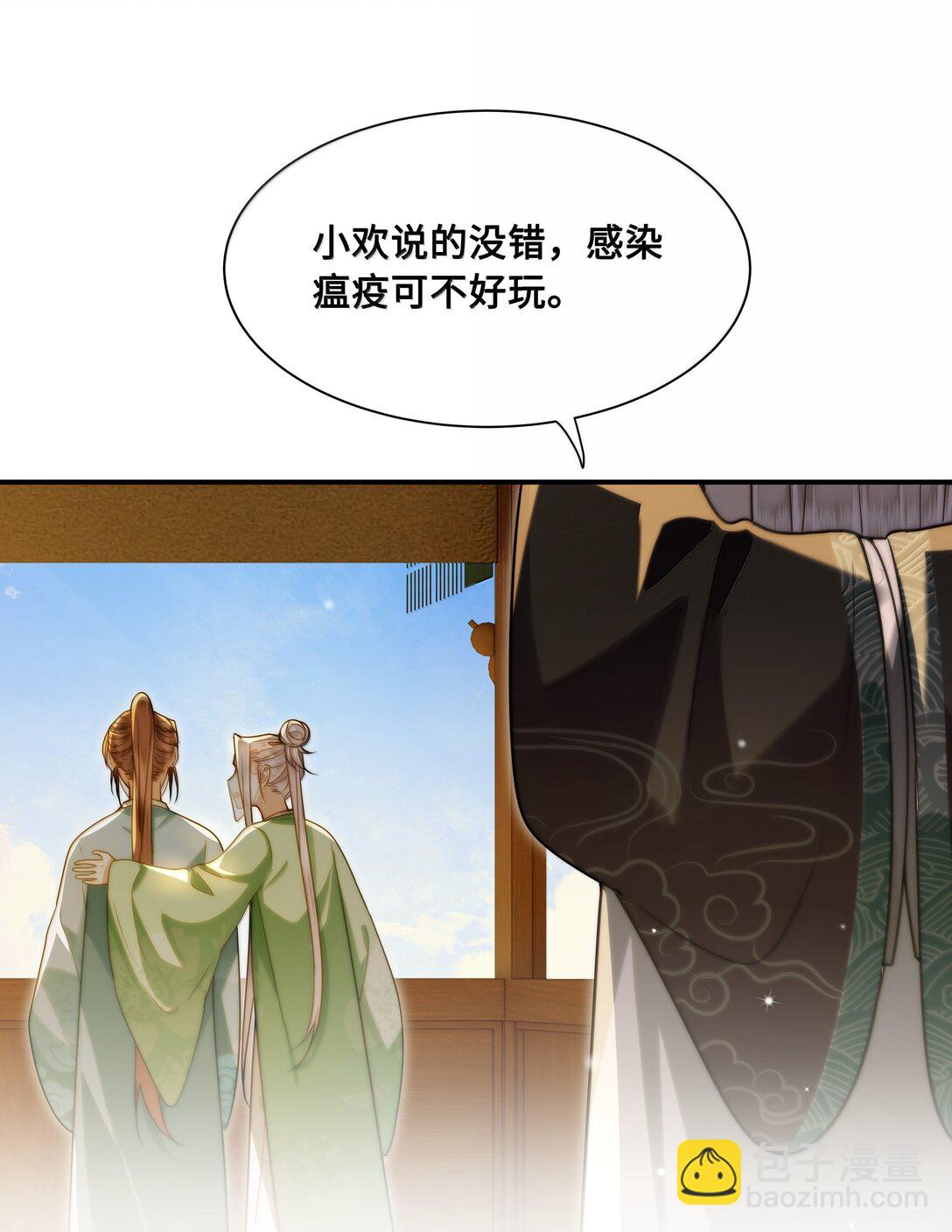 105 瘟疫-第107话