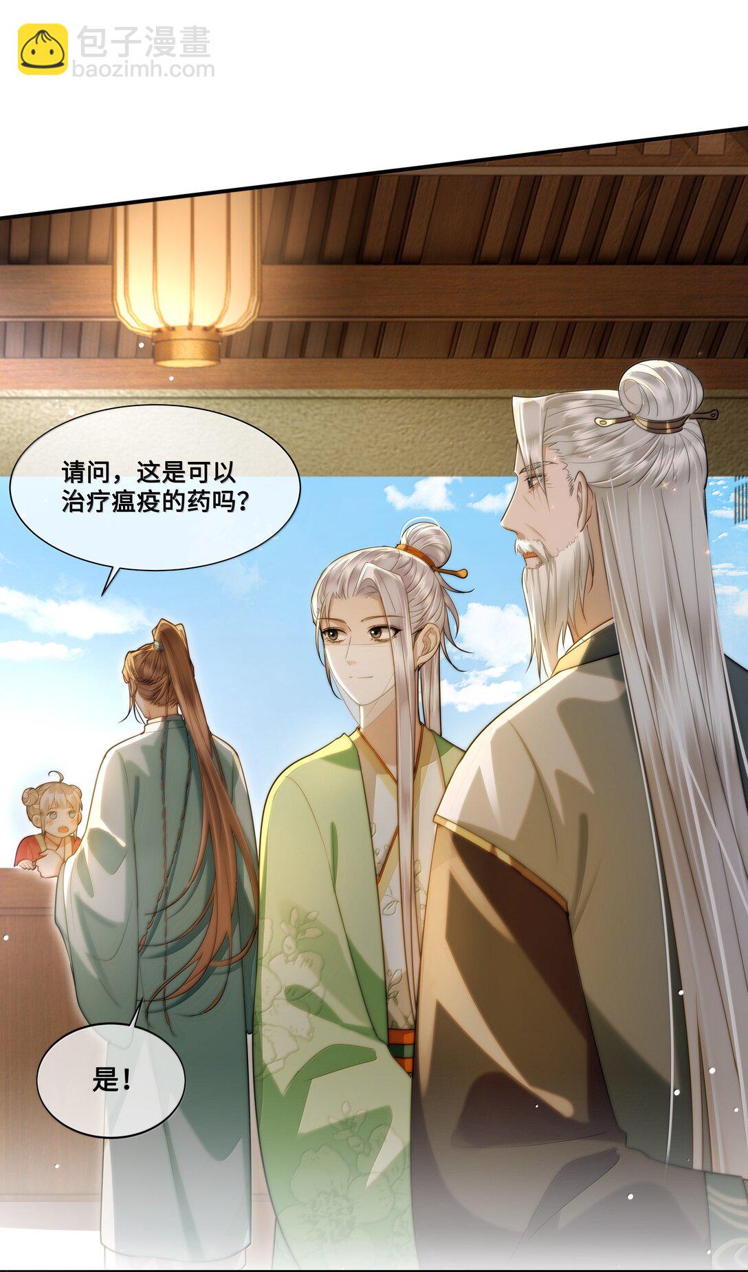 105 瘟疫-第107话