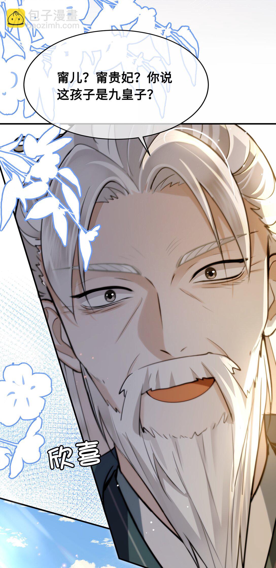 105 瘟疫-第107话