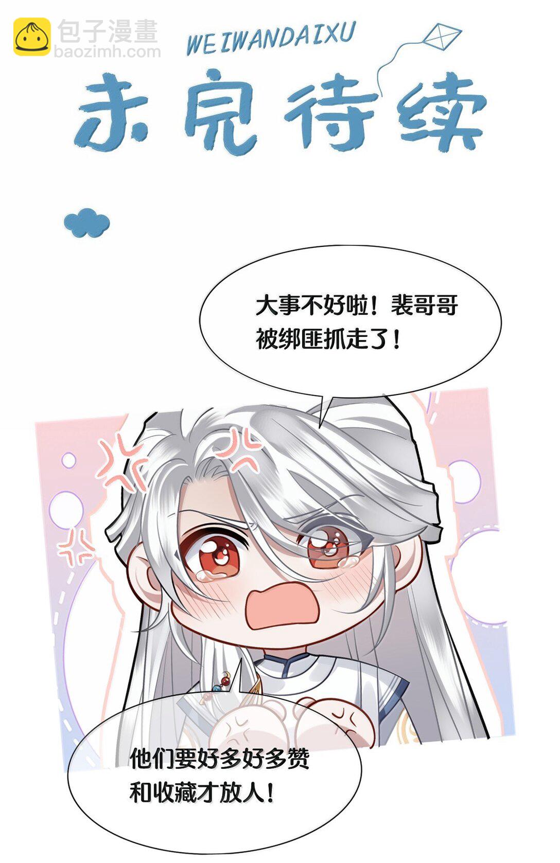 105 瘟疫-第107话