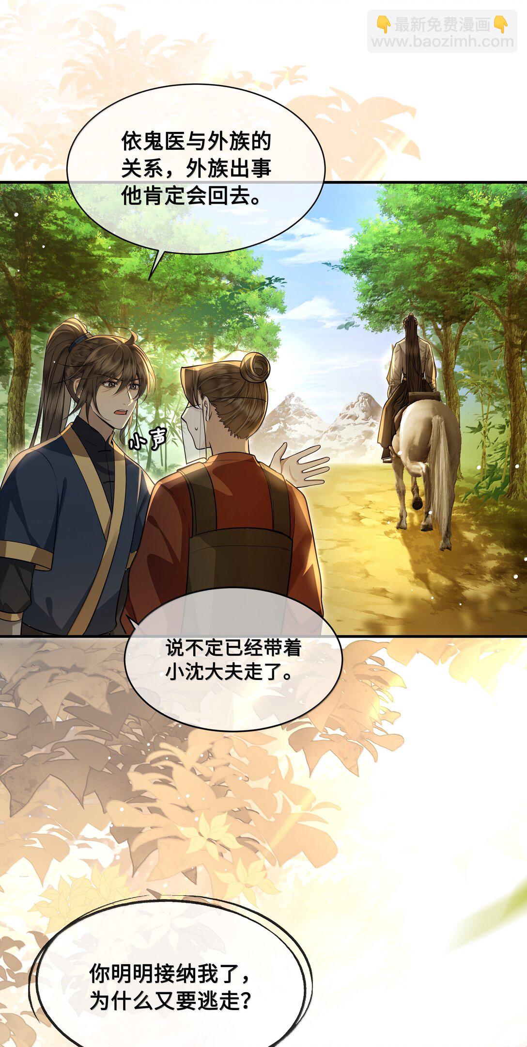 105 瘟疫-第107话