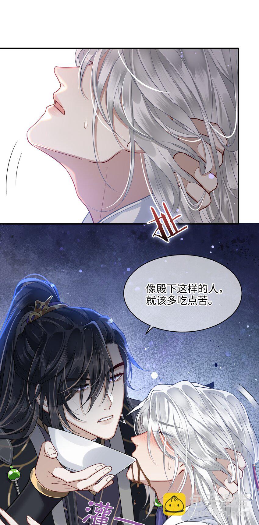 010 殿下心里难受-第11话