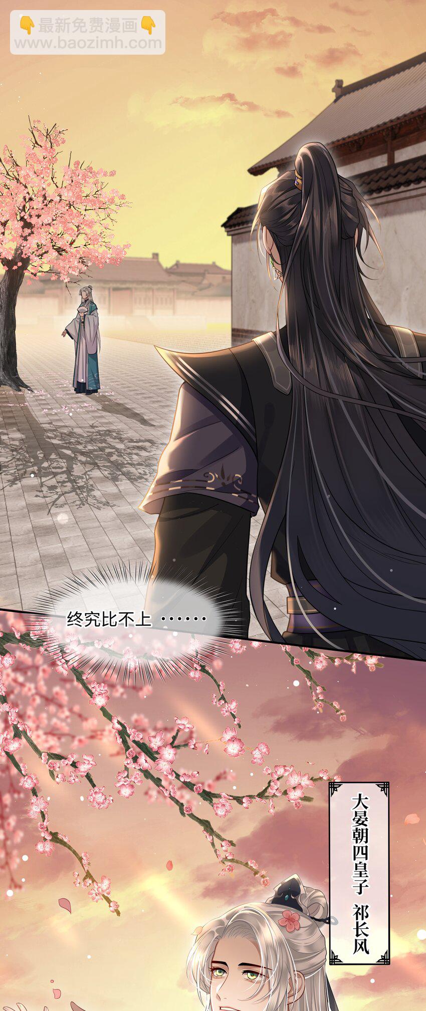 010 殿下心里难受-第11话