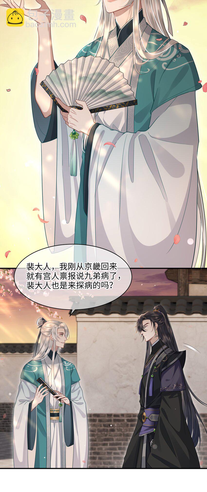 010 殿下心里难受-第11话