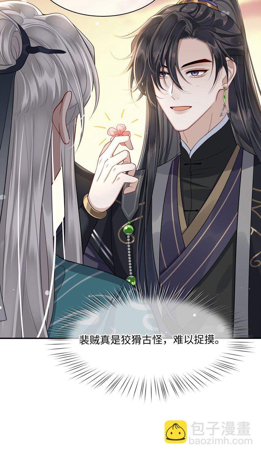 010 殿下心里难受-第11话