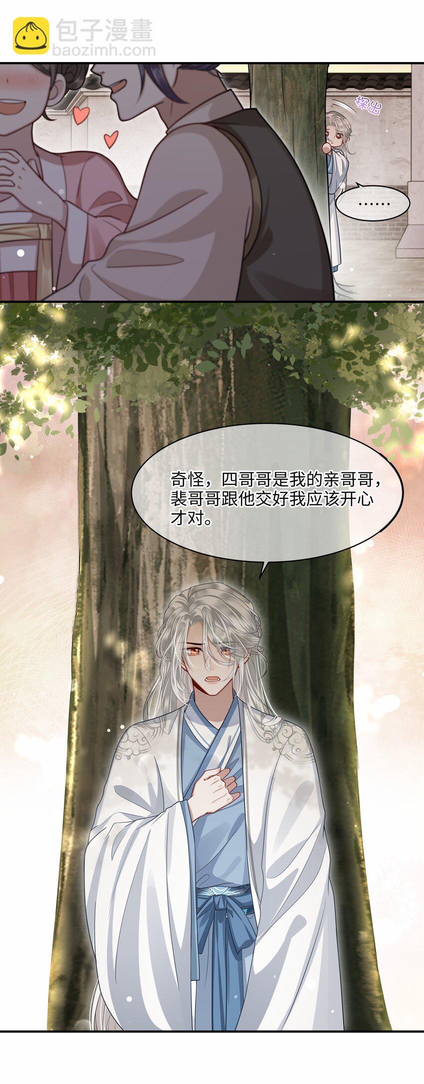 010 殿下心里难受-第11话