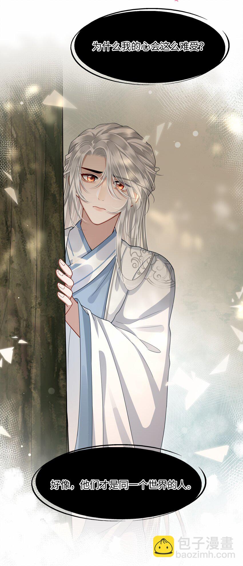 010 殿下心里难受-第11话