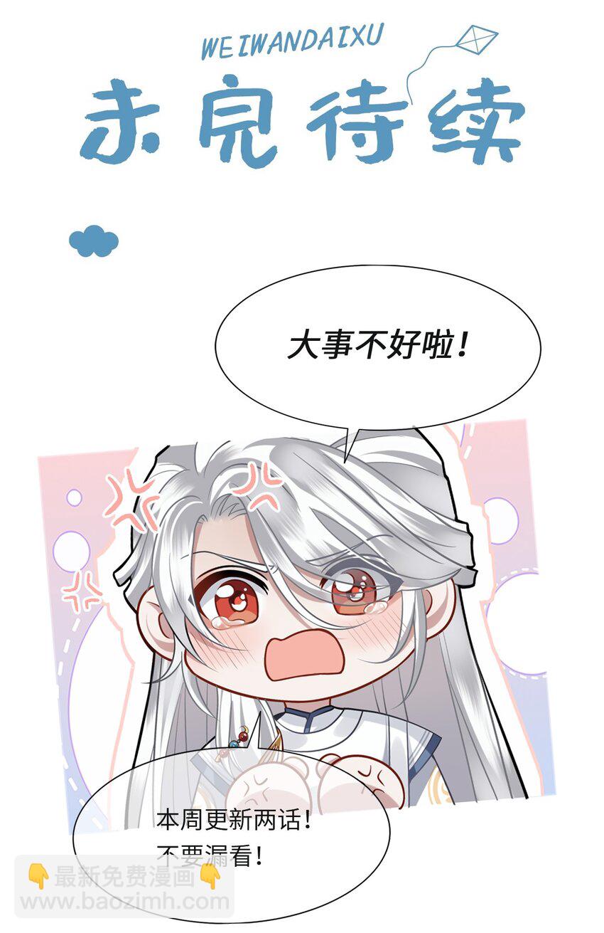 010 殿下心里难受-第11话