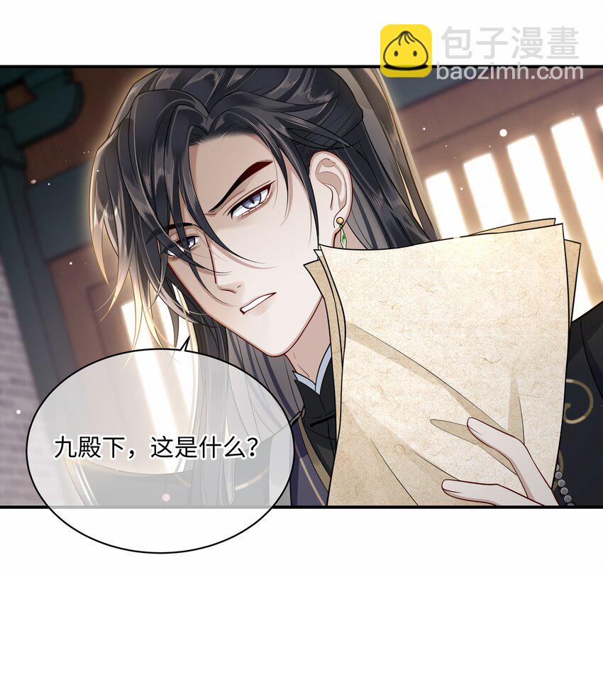 010 殿下心里难受-第11话