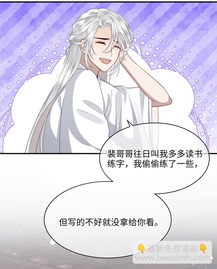 010 殿下心里难受-第11话