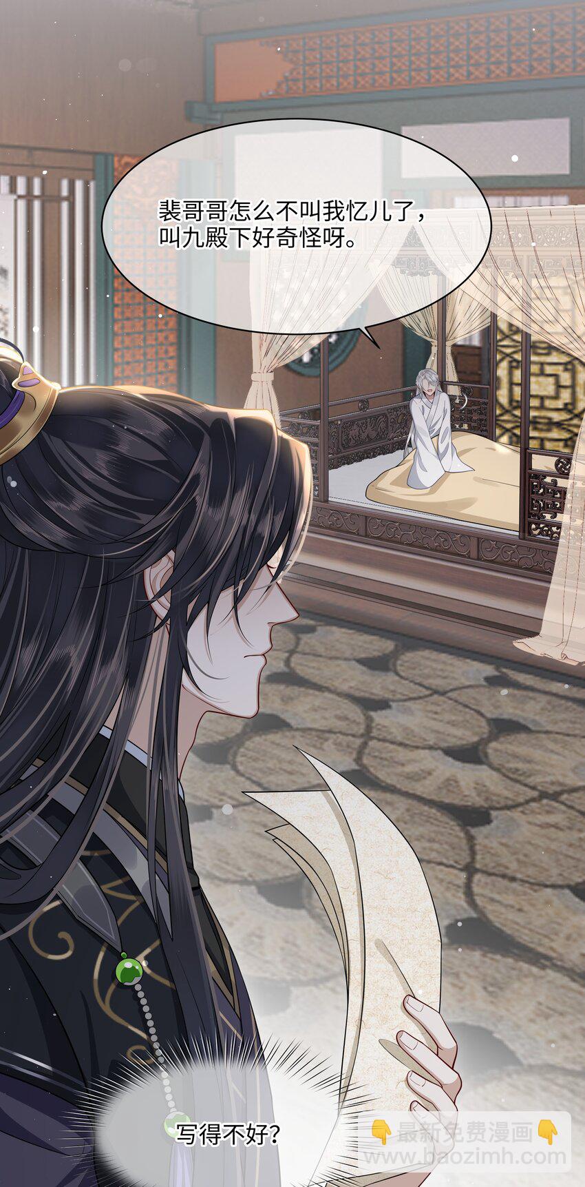 010 殿下心里难受-第11话