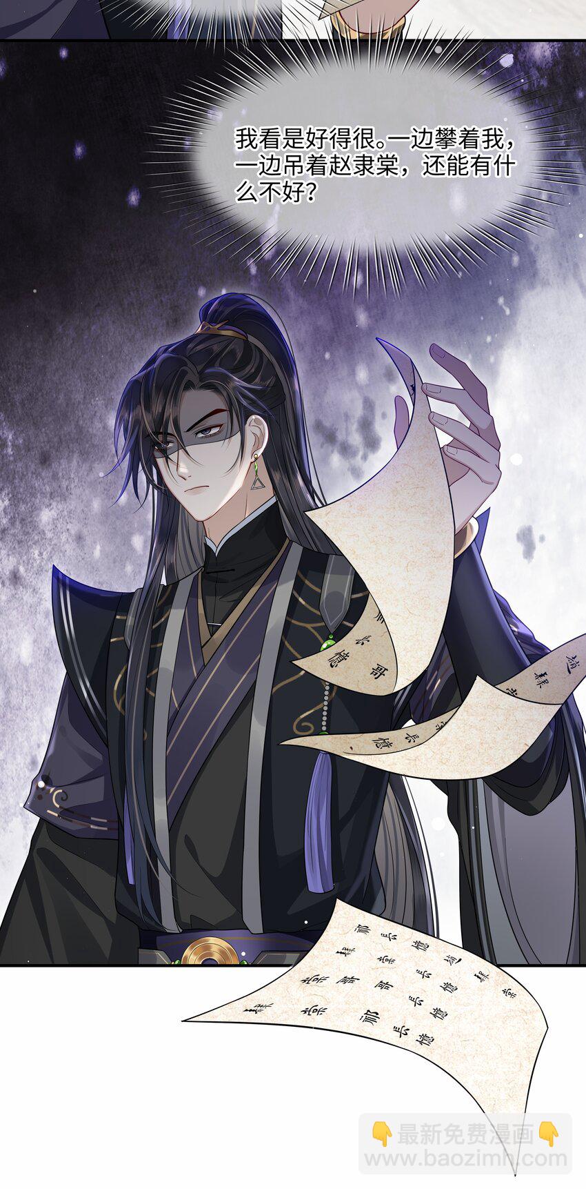 010 殿下心里难受-第11话