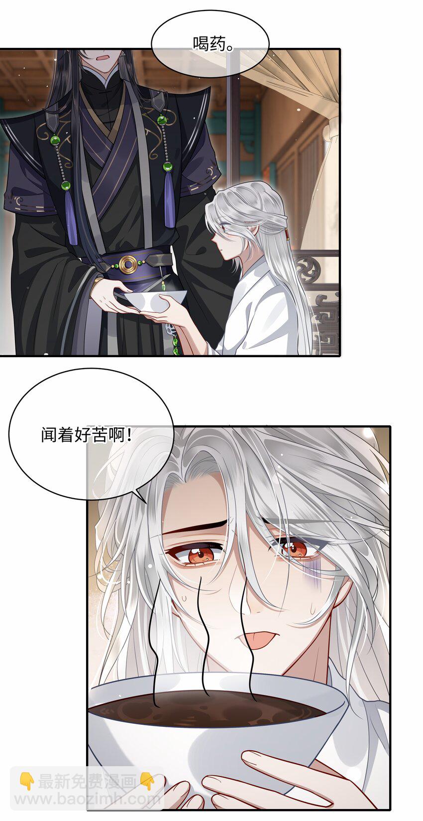 010 殿下心里难受-第11话