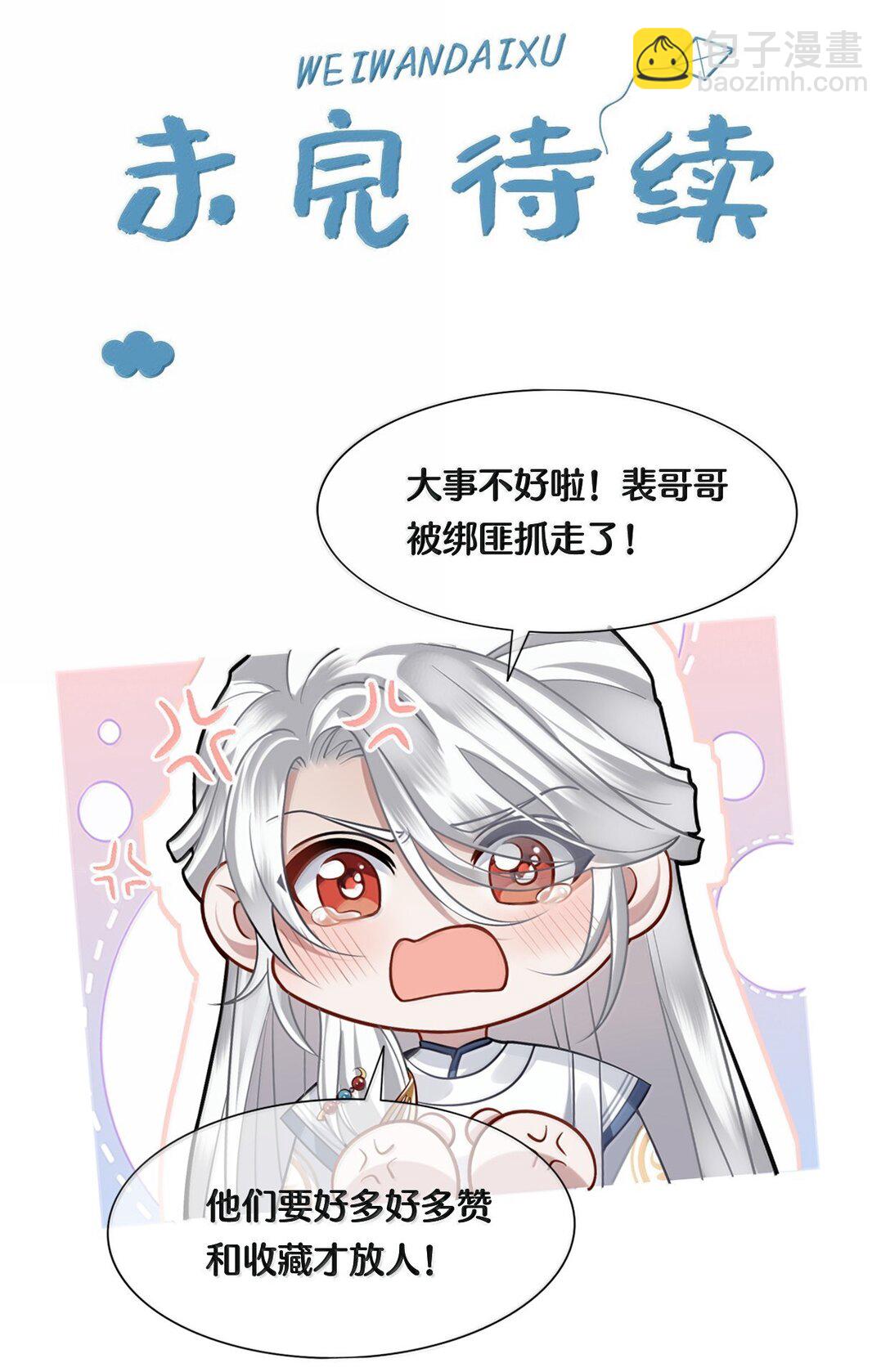 107 逃脱-第109话