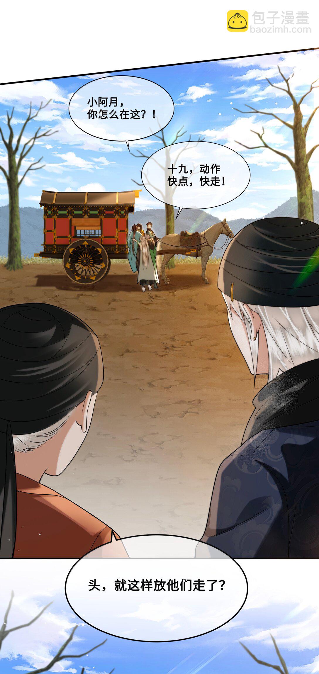 107 逃脱-第109话