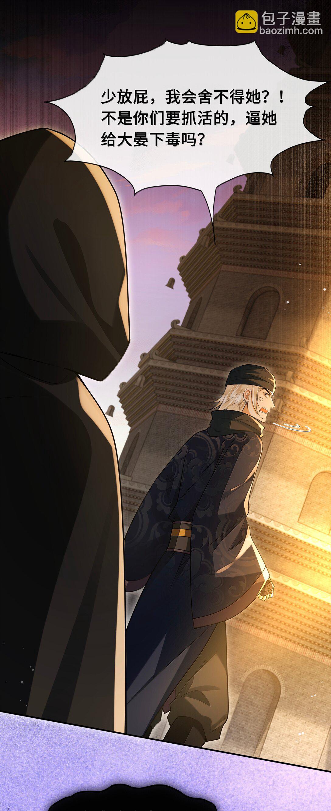 109 负伤-第111话