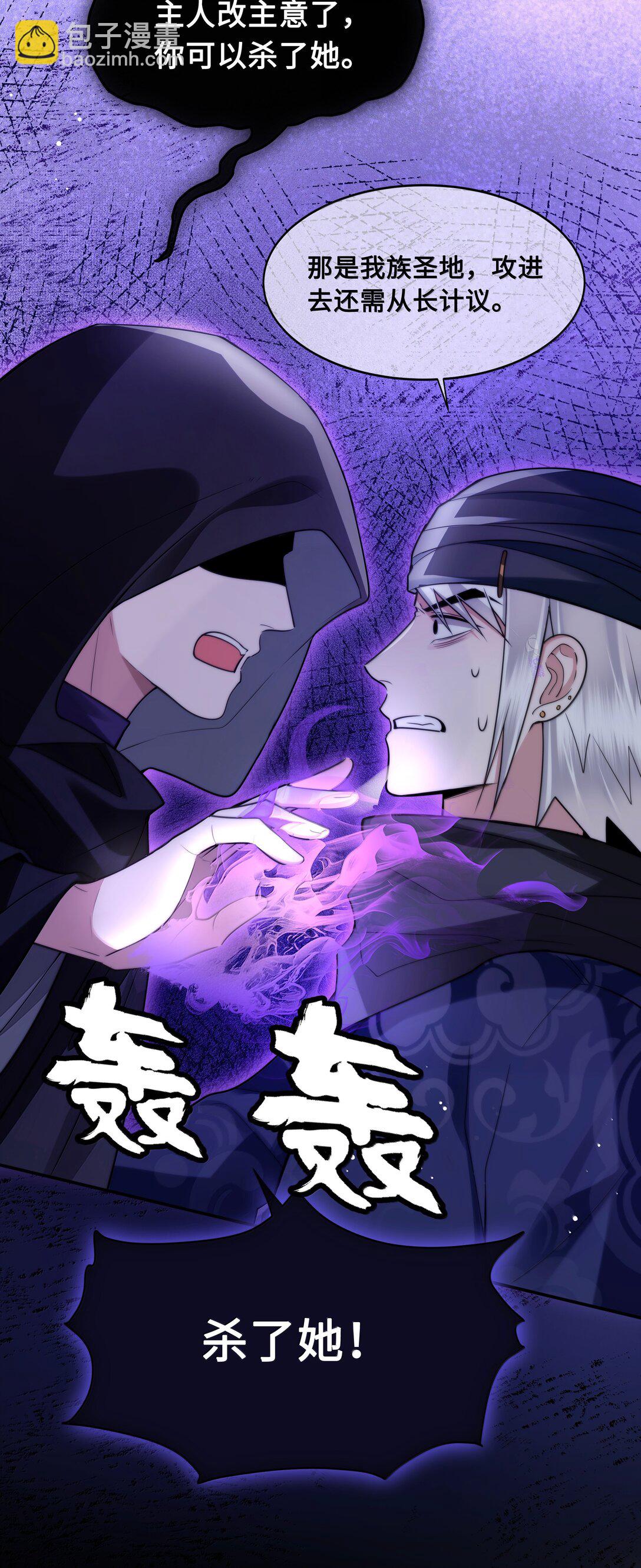 109 负伤-第111话