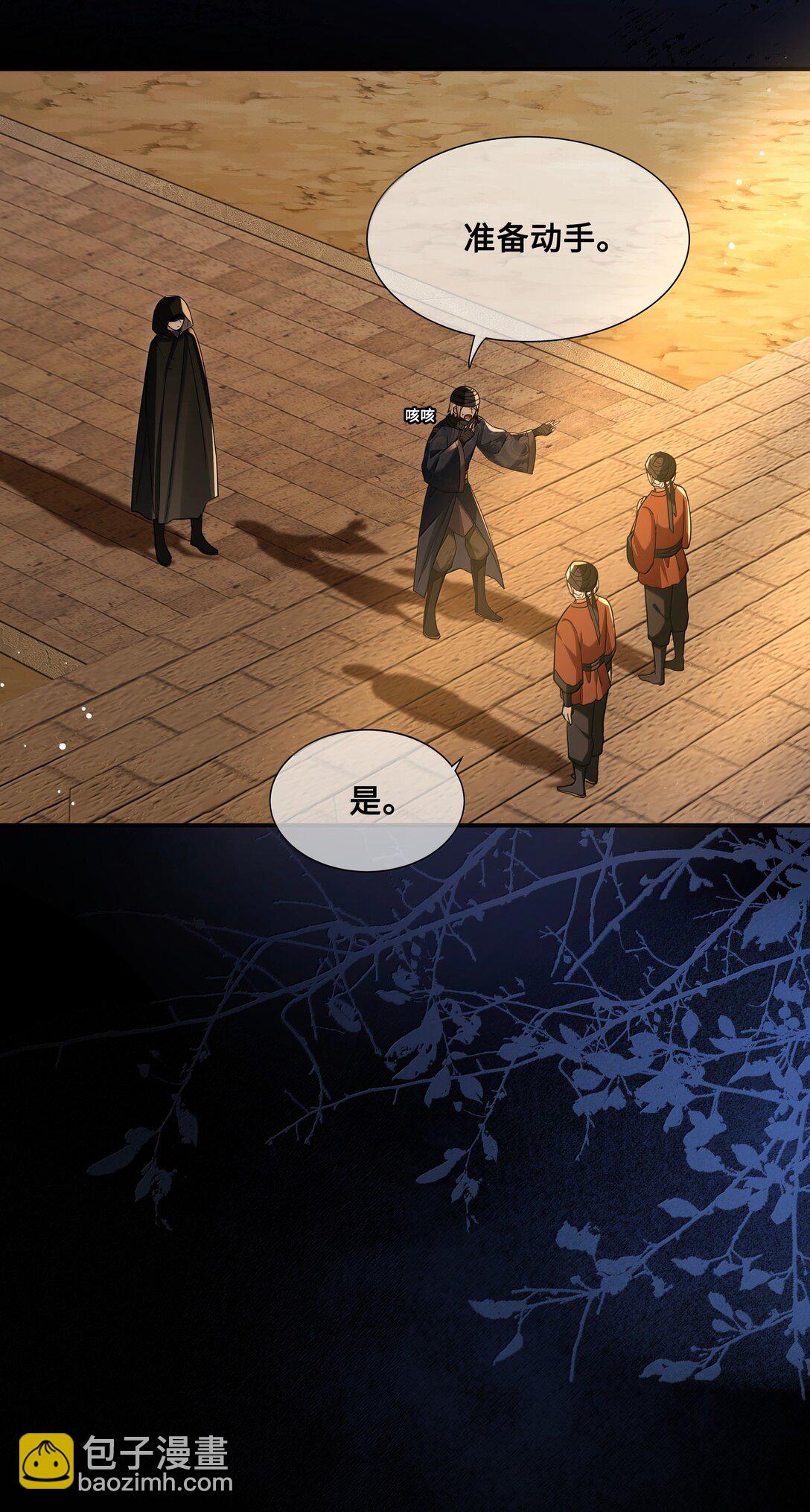 109 负伤-第111话