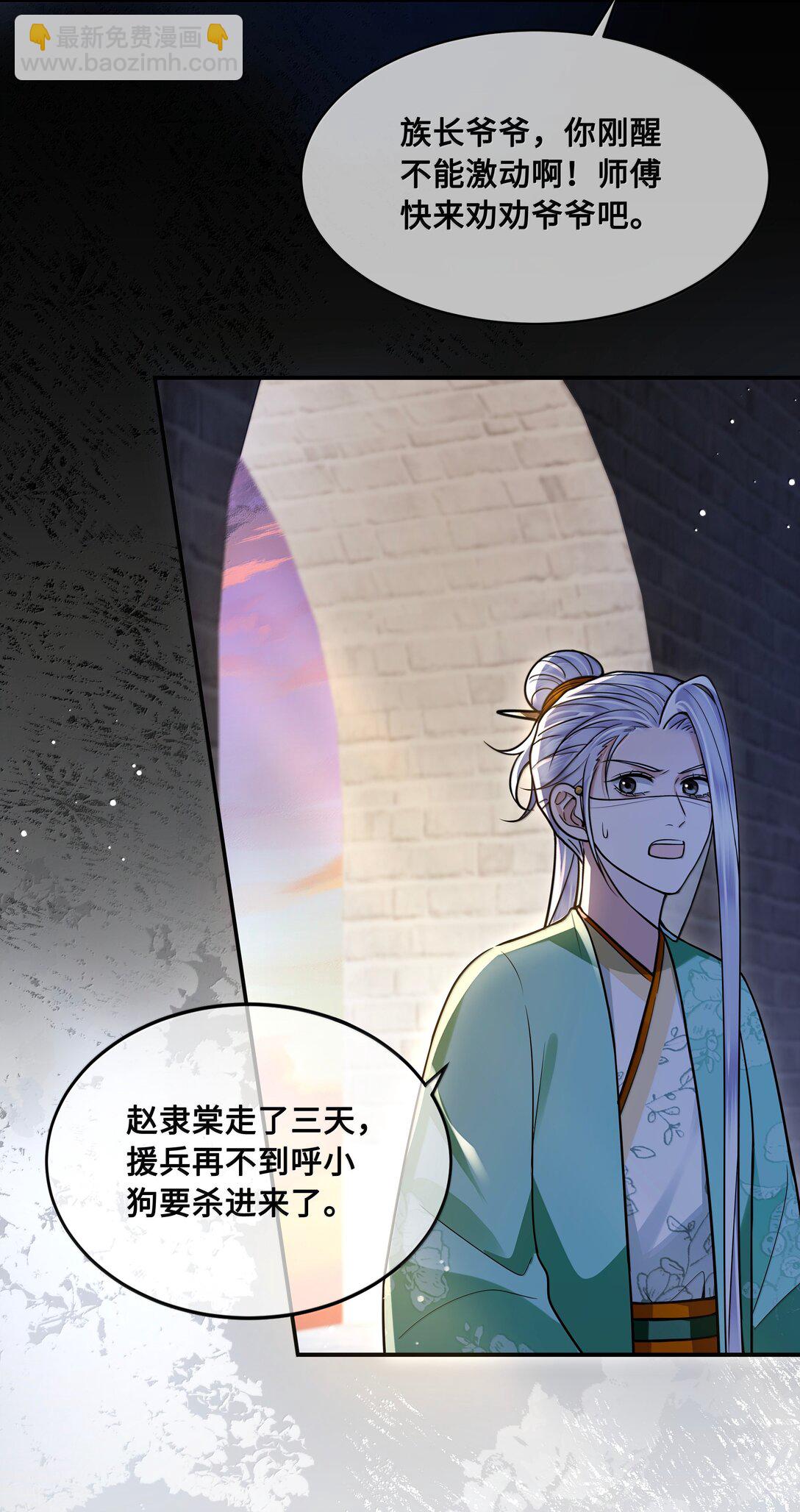 109 负伤-第111话