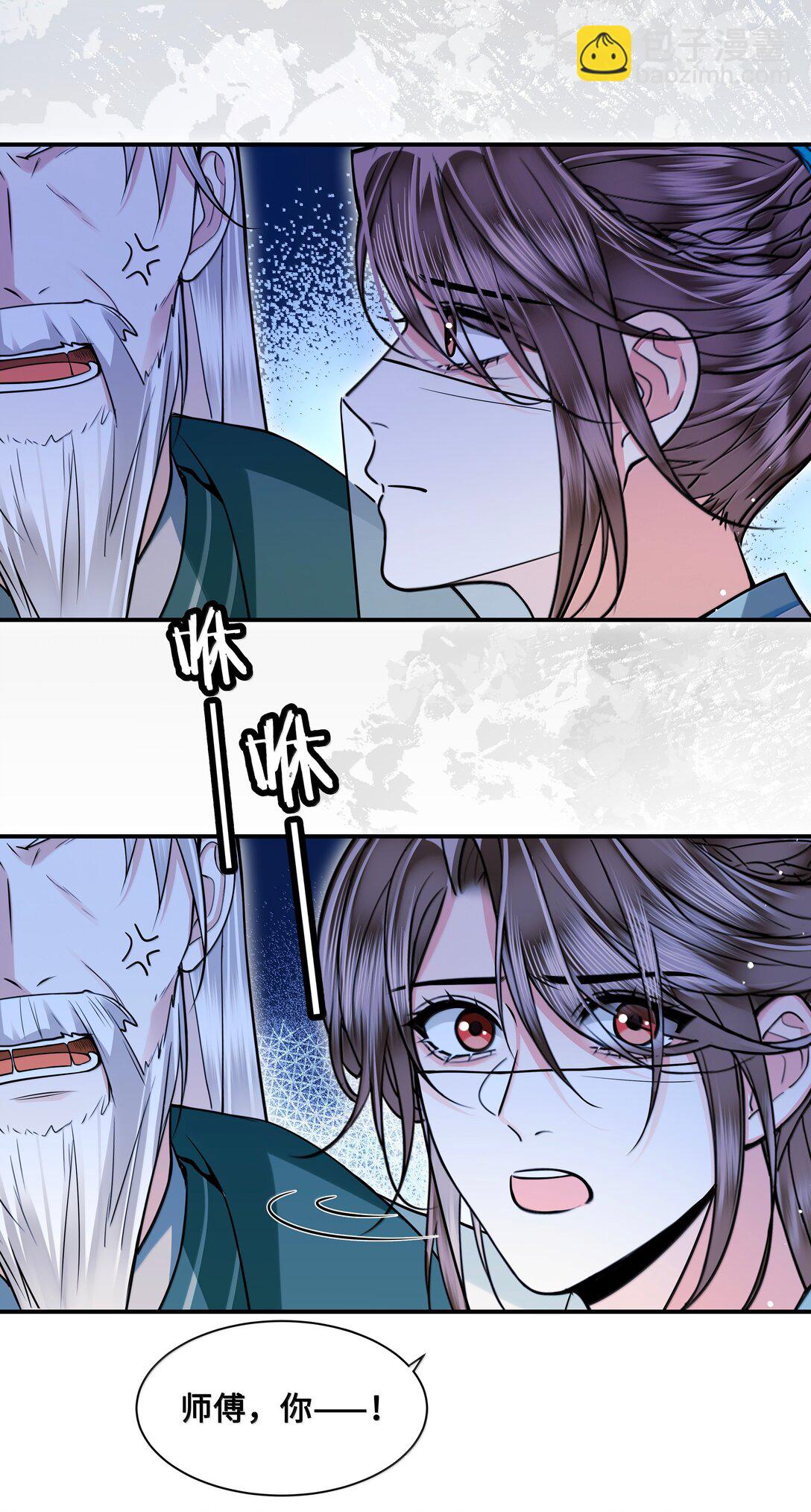 109 负伤-第111话