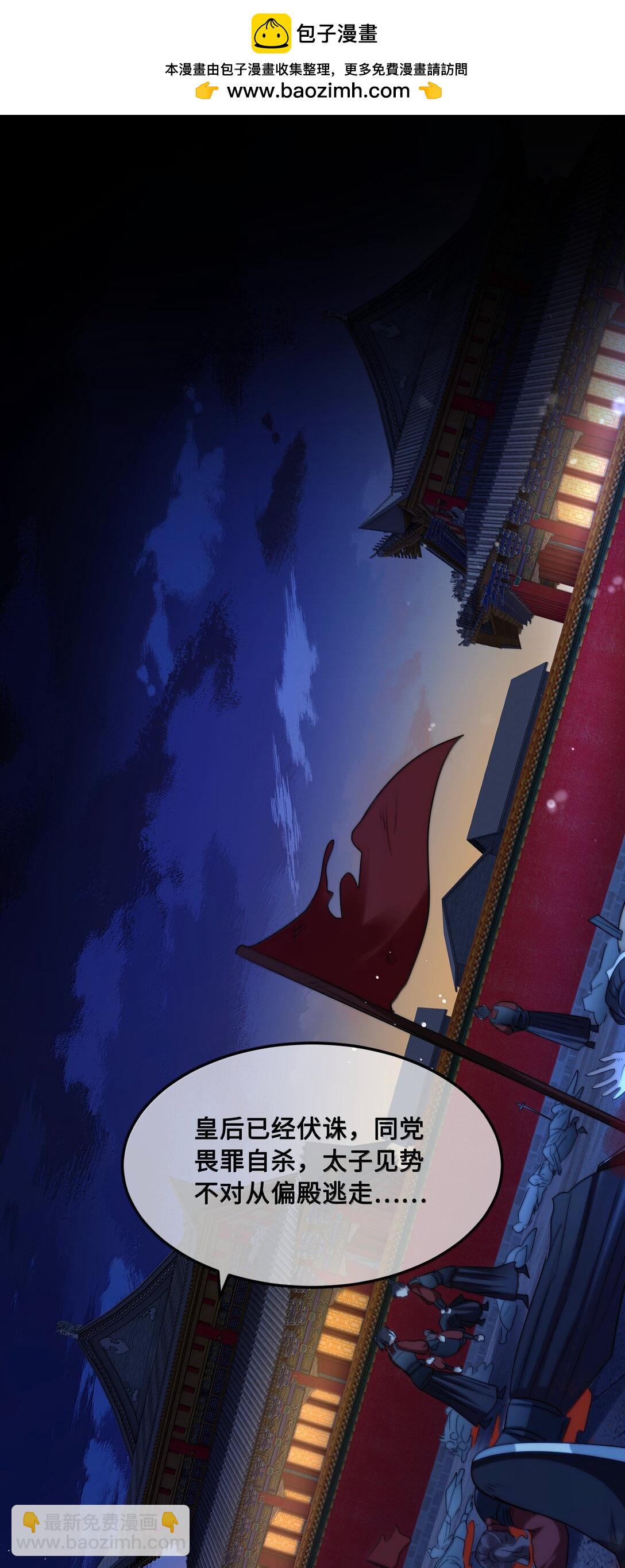 109 负伤-第111话