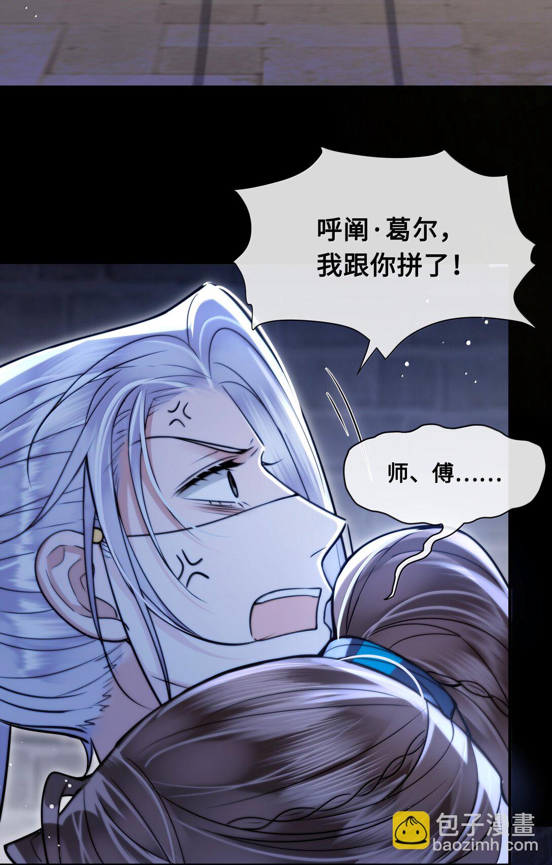 109 负伤-第111话