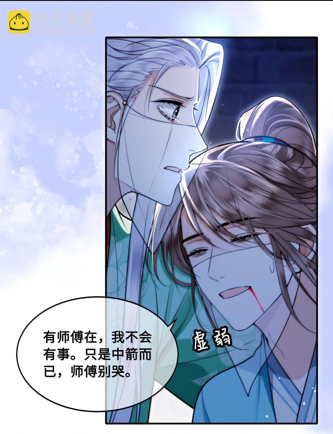 109 负伤-第111话