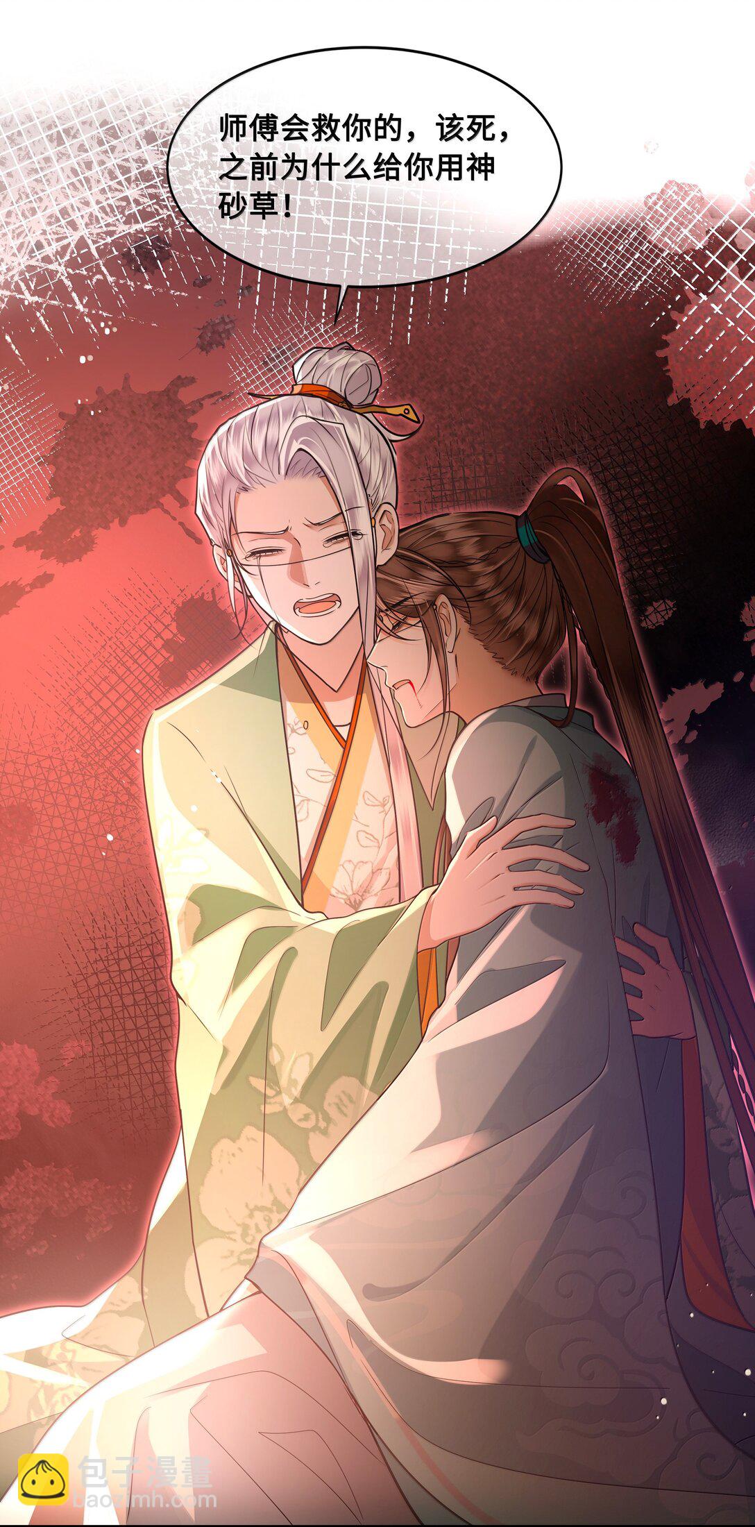 109 负伤-第111话