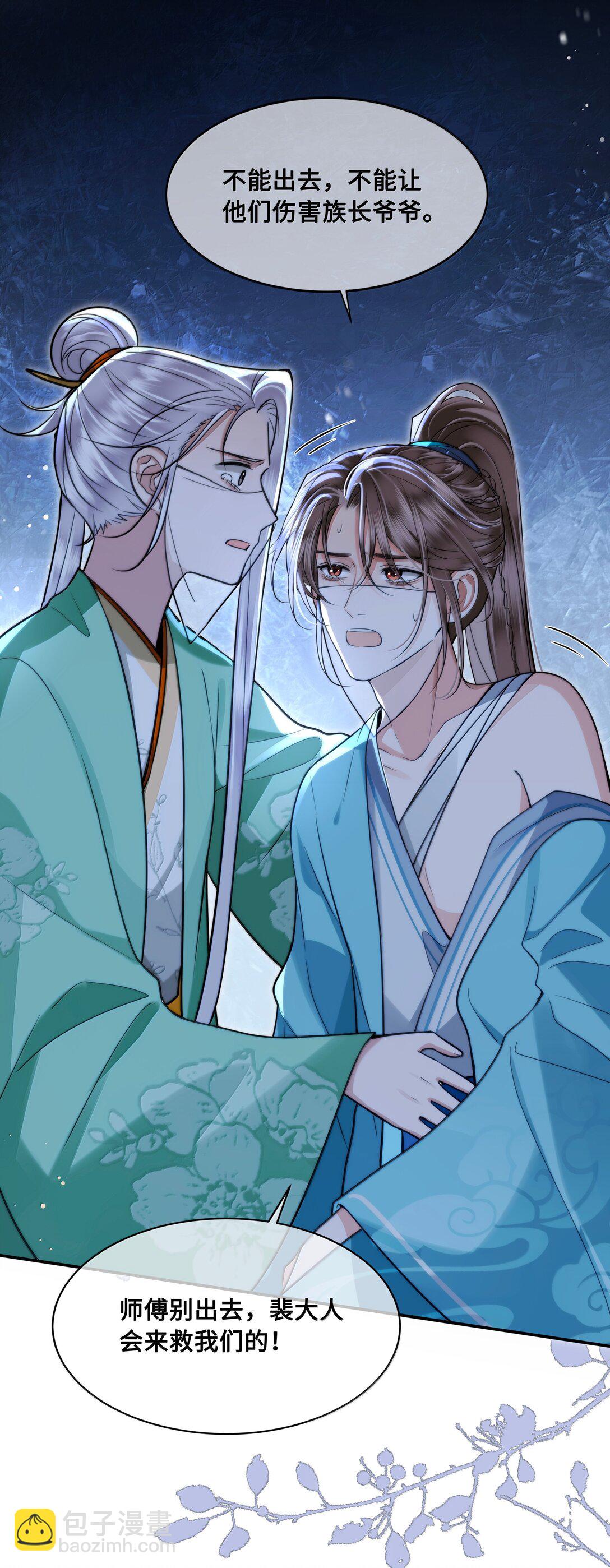 109 负伤-第111话