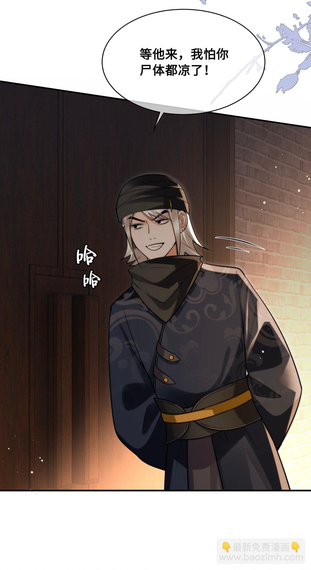 109 负伤-第111话