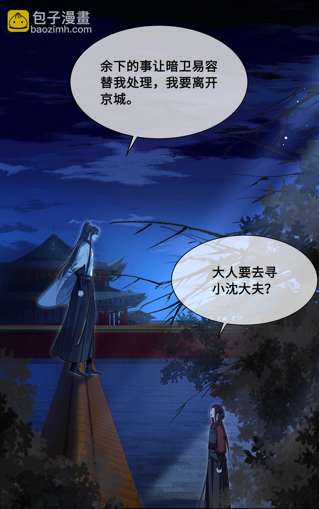 109 负伤-第111话